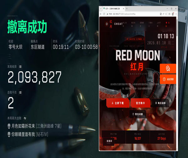 三角洲考核清图外挂软件效果