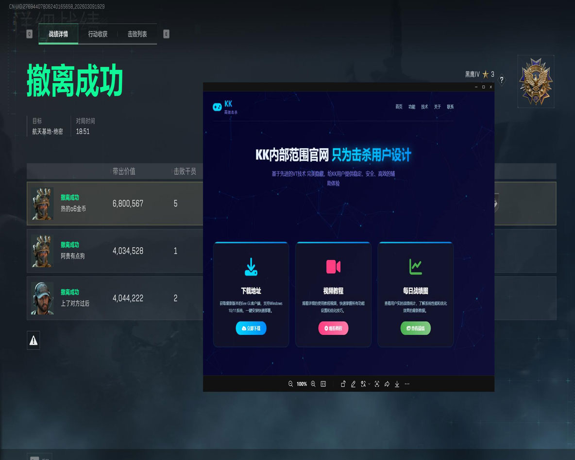 三角洲考核清图外挂透视自瞄效果